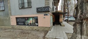 Artizan (бул. Константин Негруцци, 4), магазин пива в Кишиневе