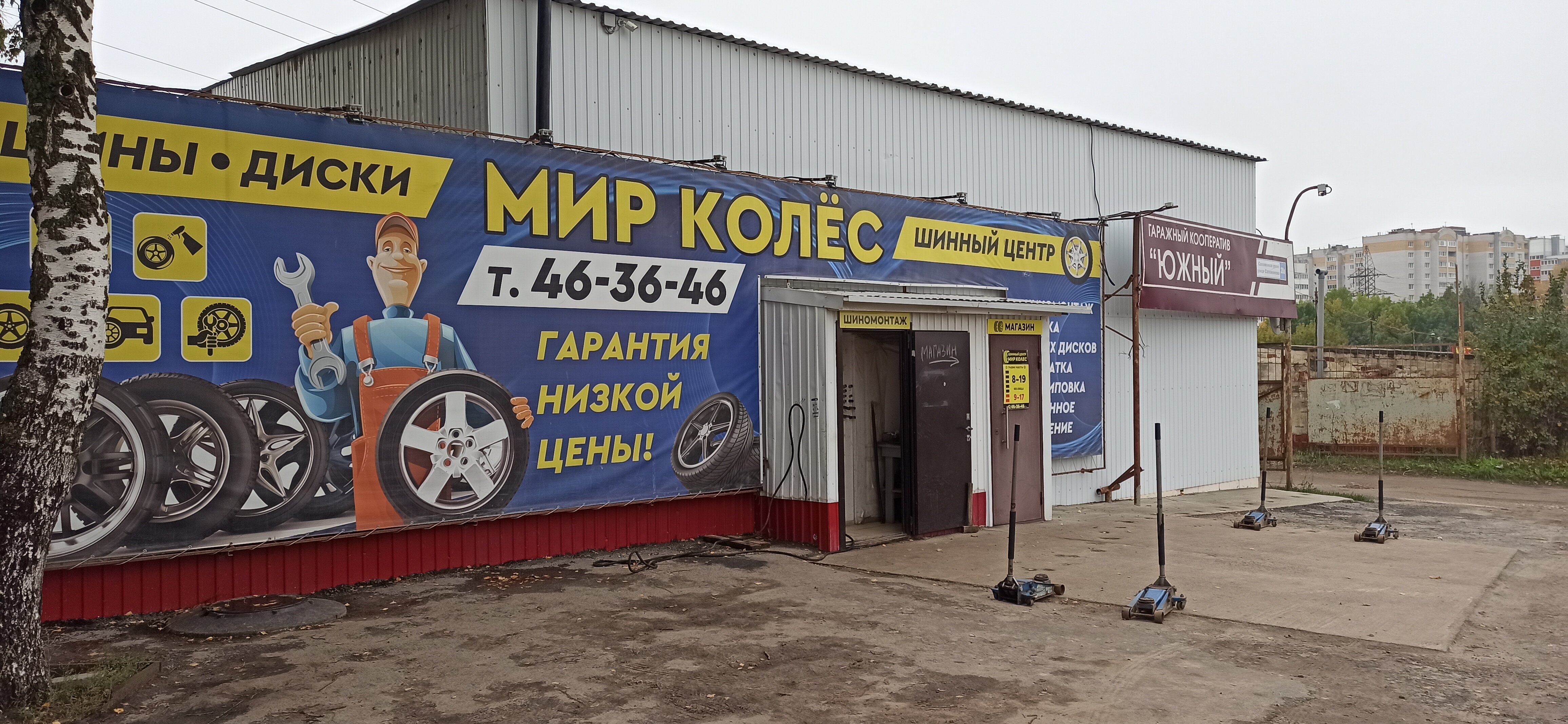 Мир колёс, шиномонтаж, Канашское ш., 28А, Чебоксары - Яндекс Карты