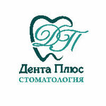Дента-плюс (Соборная ул., 69, Тутаев), стоматологическая клиника в Тутаеве