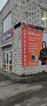 Vinauto (selo Novaya Usman, ulitsa Stroiteley, 10А), auto parts and auto goods store