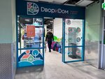 DvoriDom (selo Yuzhny Ural, ulitsa Budyonnogo, 12Б) ، متجر للمستلزمات المنزلية
