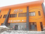 Big Wash (Solnechnaya ulitsa, 21А), lavandería