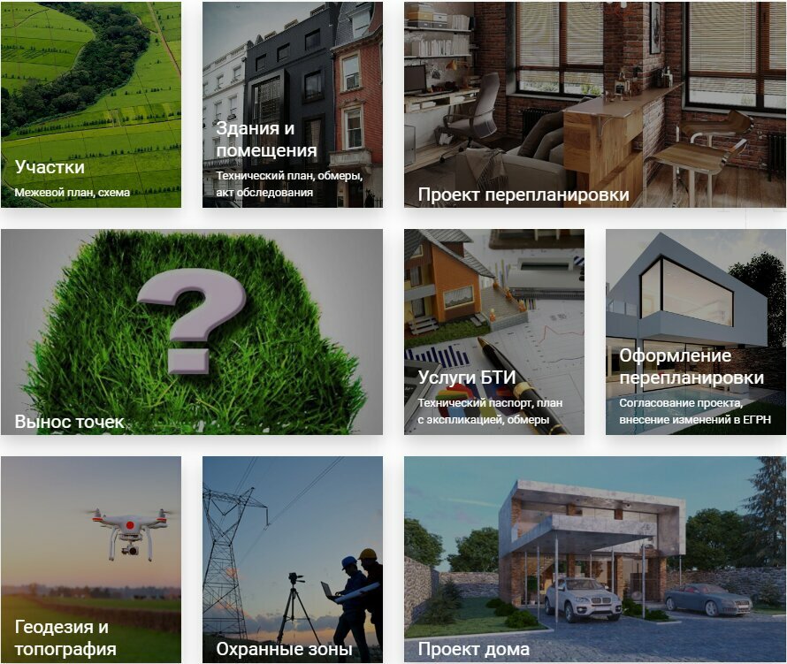 Cadastral works СмартКадастр, Voronezh, photo