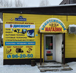 Discount72 (ulitsa Permyakova, 35А), tienda de comisión
