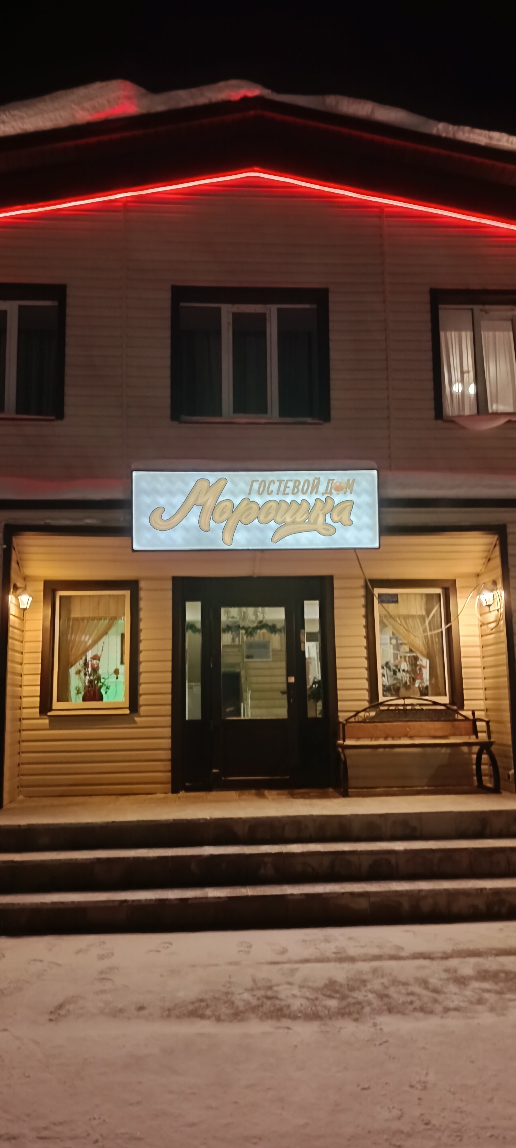 Фото Морошка