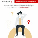 Единый центр Банкротств (просп. Строителей, 41), юридические услуги в Нижнекамске