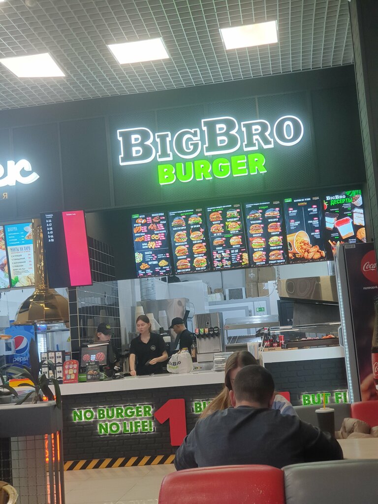 Быстрое питание Big Bro Burger, Симферополь, фото