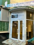 Aesthetics of face and body (Festivalny mikrorayon, Atarbekova Street, 7) ، علم التجميل