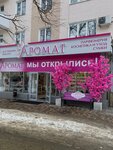 Аромат (Lenina Street, 410/1), perfume and cosmetics shop