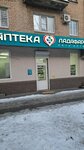 Ладафарм (Sovetskaya Street, 170) ، صيدلية