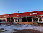 Rooms (Moscow Region, Balashikha Urban District, derevnya Sobolikha, Novoslobodskaya ulitsa), hardware store