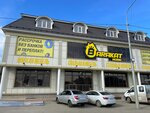 Barakat home (Khasavyurt, posyolok Svobody, ulitsa Saygadinova, 9), tienda de muebles