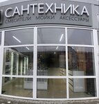 Аквасантех (Sholokhova Avenue, 312), plumbing shop