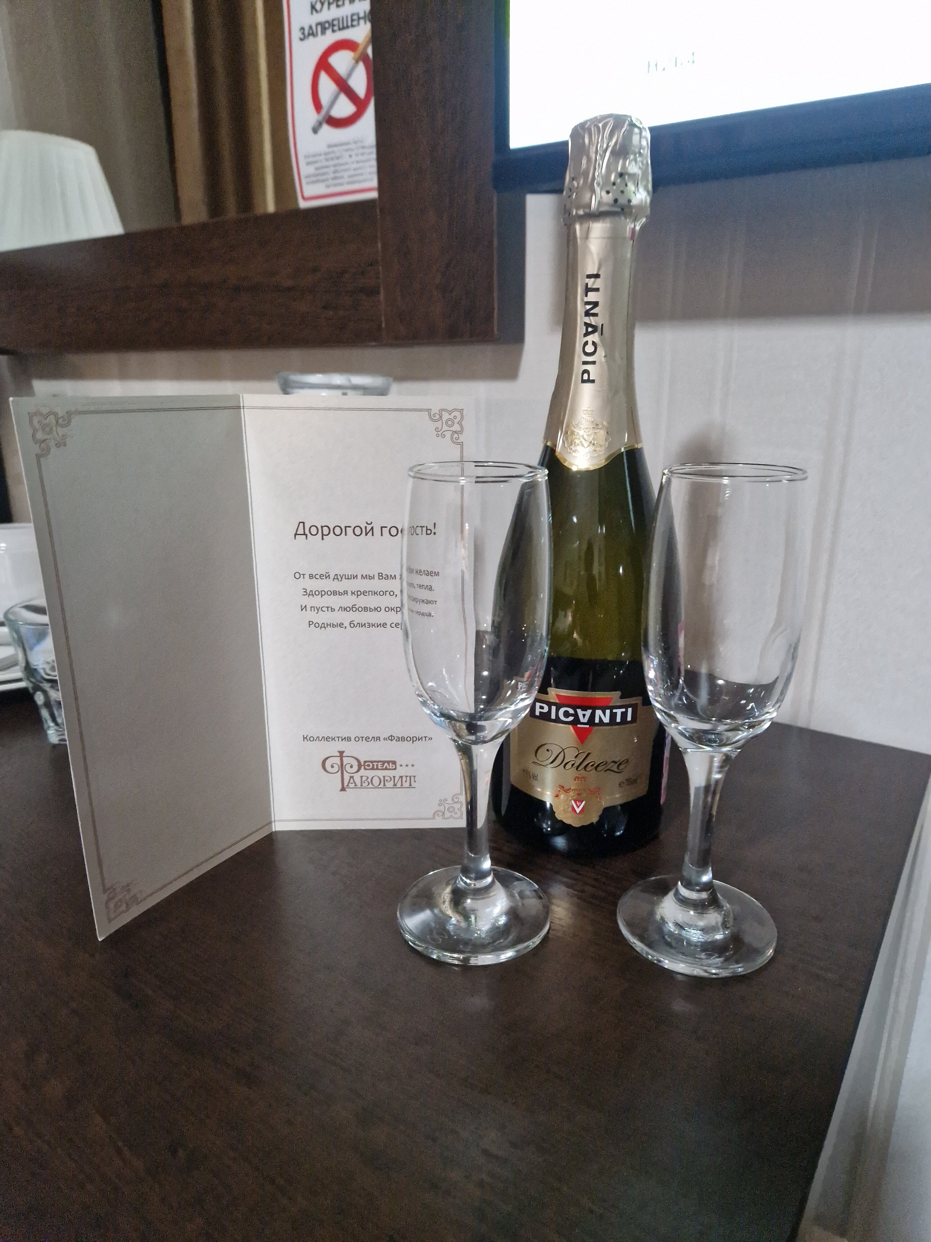 Фото Фаворит