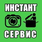 Инстант-сервис (просп. Космонавтов, 34Б), копировальный центр в Королёве