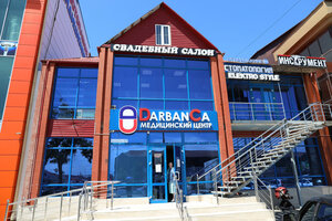 Darbanca (ulitsa Nursultana Abishevicha Nazarbayeva, 17), medical center, clinic
