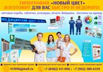 Novyj cvet (Dzerzhinskogo Street, 74А) ، طباعة