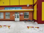 Ателье мастерская (derevnya Krasnovidovo, Tsentralnaya ulitsa, 2А), taller de sastrería