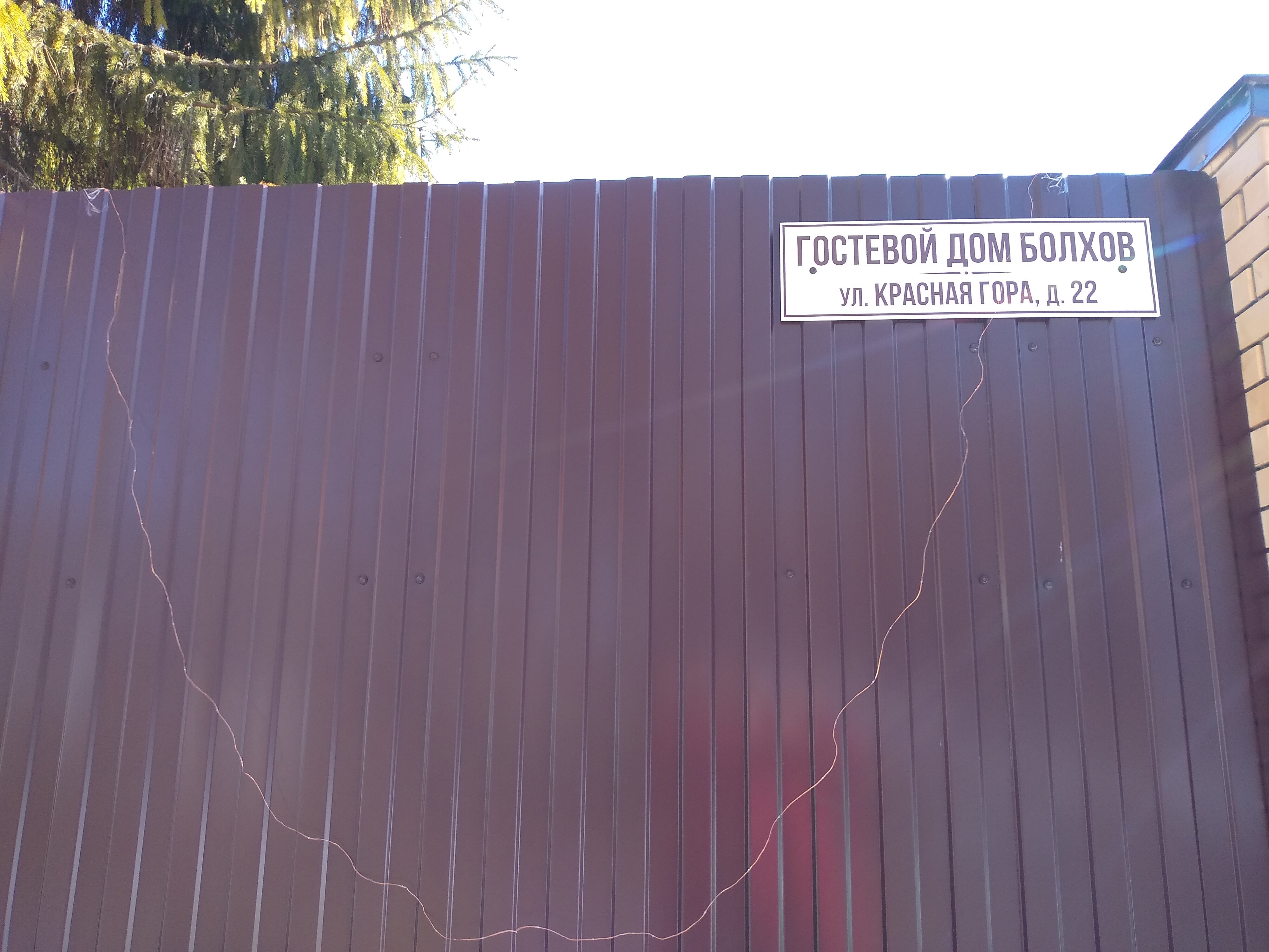 Фото  Болхов