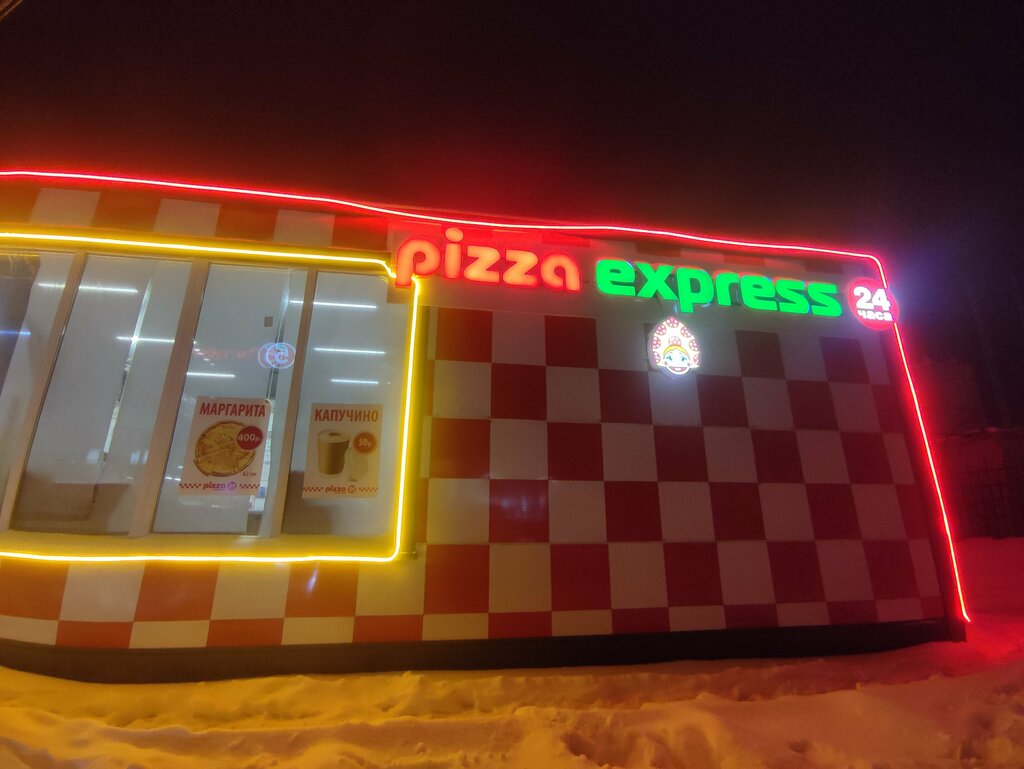 Pizzeria Pizza Express 24, Moscow and Moscow Oblast, photo