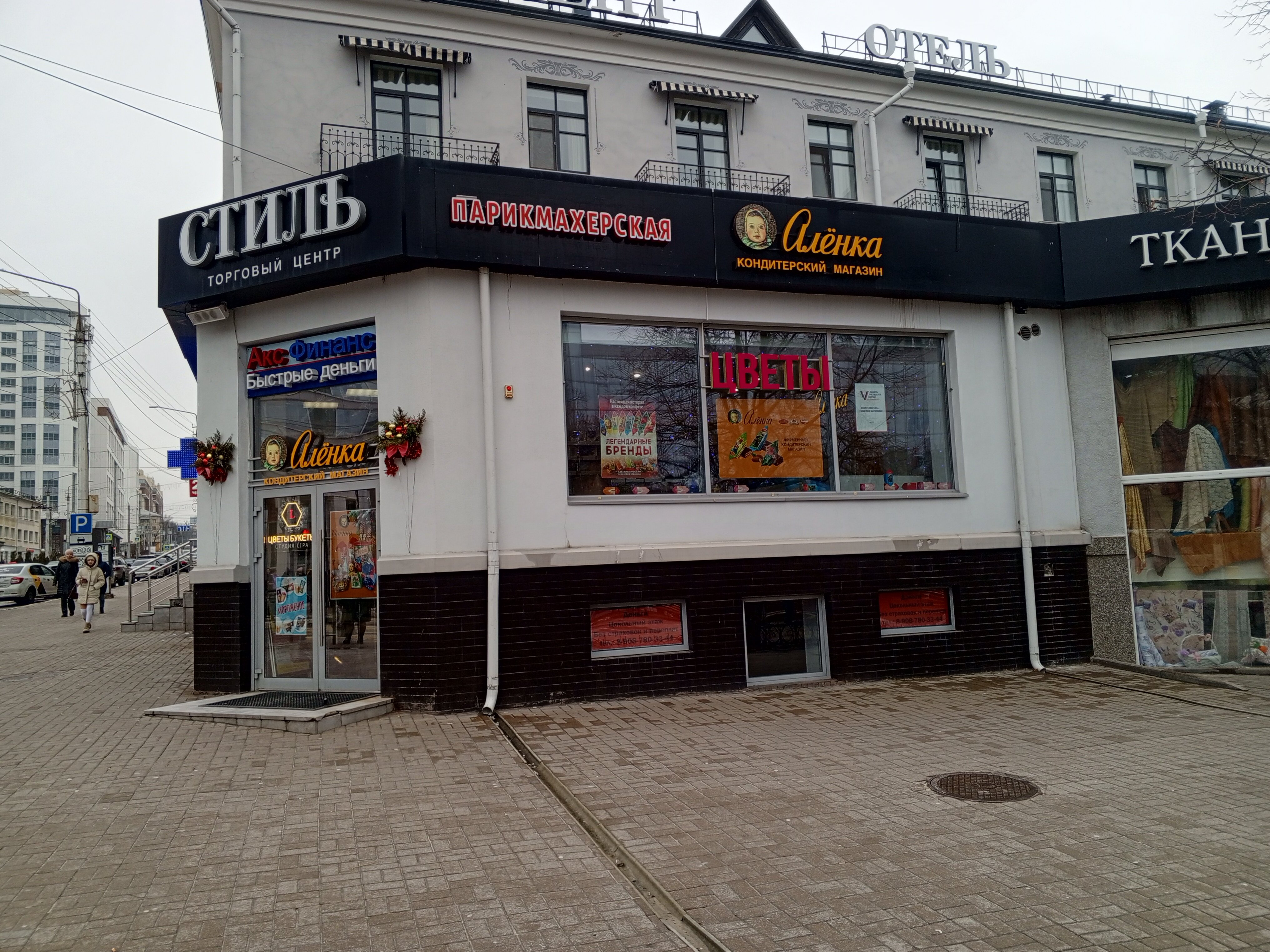 Avrora, thrift store, Belgorod, Narodniy Boulevard, 78 - Yandex Maps