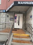 Табак (Nedorubova Street, 7), tobacco and smoking accessories shop