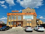 Ivanor (Michurinskaya Street, 243), tire service