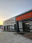 Магазин Лаклы (selo Lakly, ulitsa Chkalova, 20А), grocery