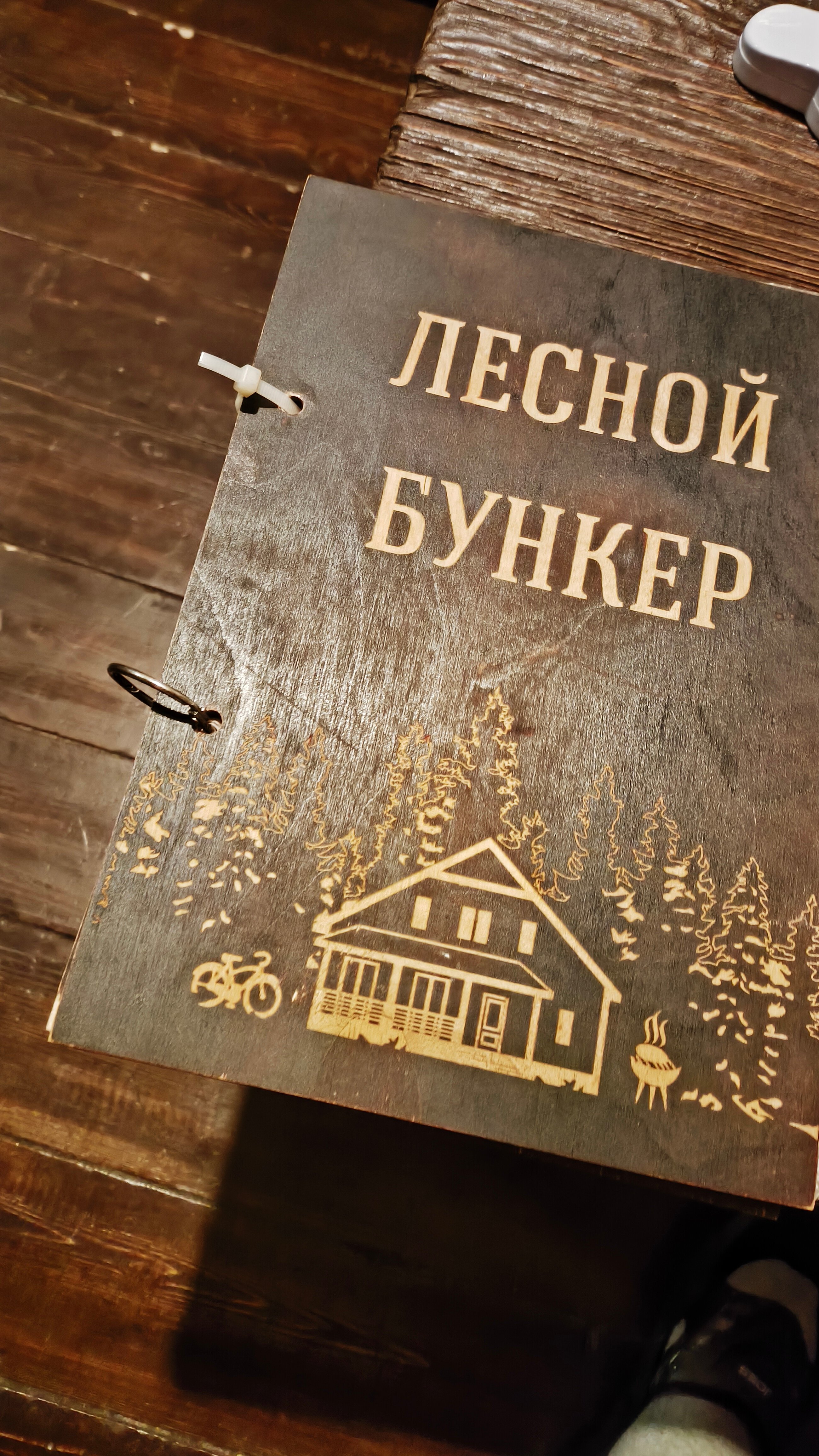 Фото Лесной бункер