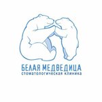 Белая медведица (26-я линия Васильевского острова, 15, корп. 2), стоматологическая клиника в Санкт‑Петербурге