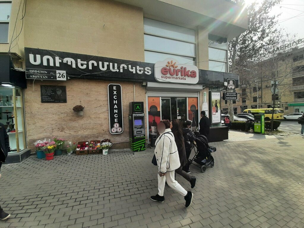 Supermarket Evrika, Yerevan, photo