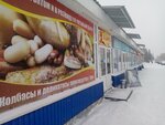 Желен (Уфимская ул., 27А), магазин продуктов в Салавате
