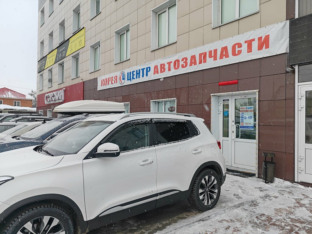 Магазин автозапчастей и автотоваров Корея-центр, Новосибирск, фото