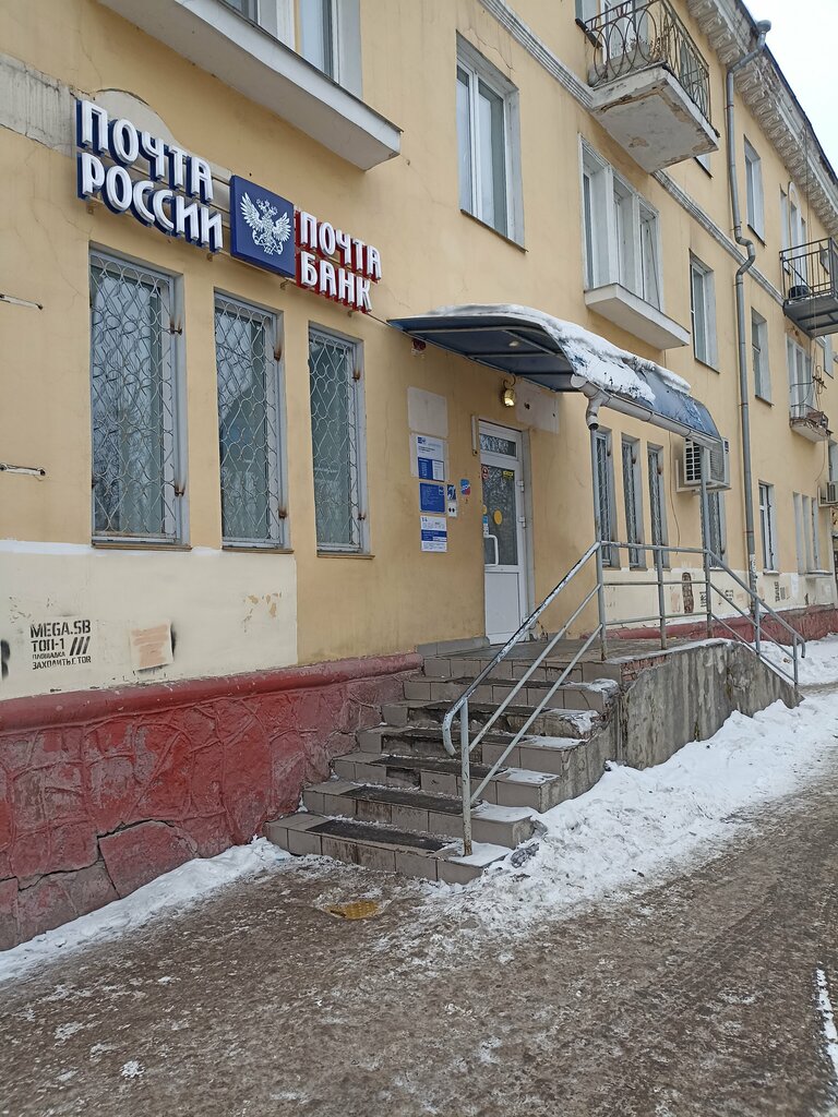 Oficina de correos Otdeleniye pochtovoy svyazi Krasnoyarsk 660028, , foto