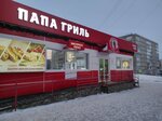 Папа Гриль (бул. Хадии Давлетшиной, 11, Уфа), быстрое питание в Уфе