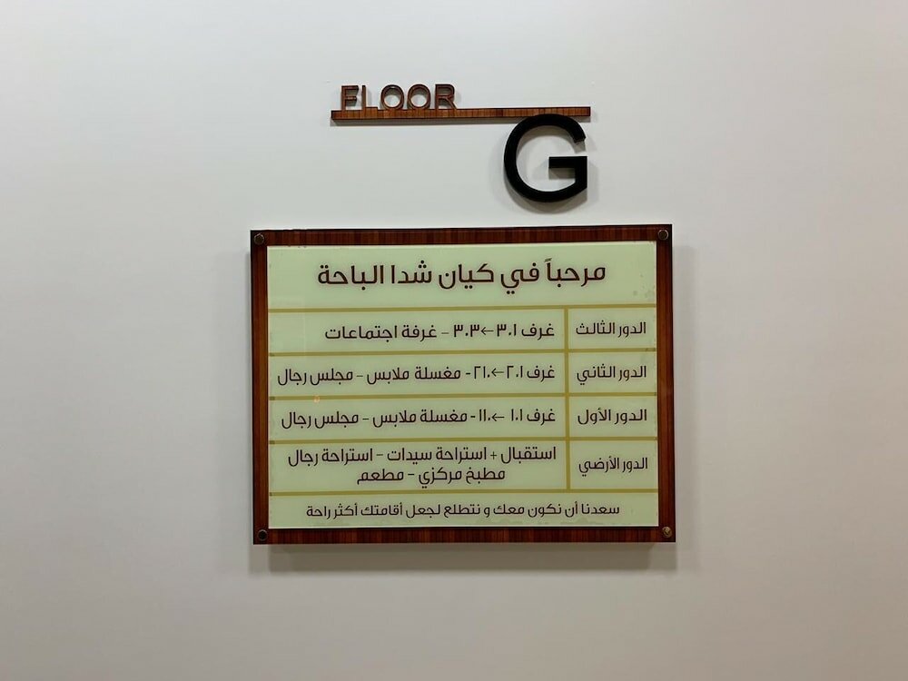 Фото Kyan Shada Albaha