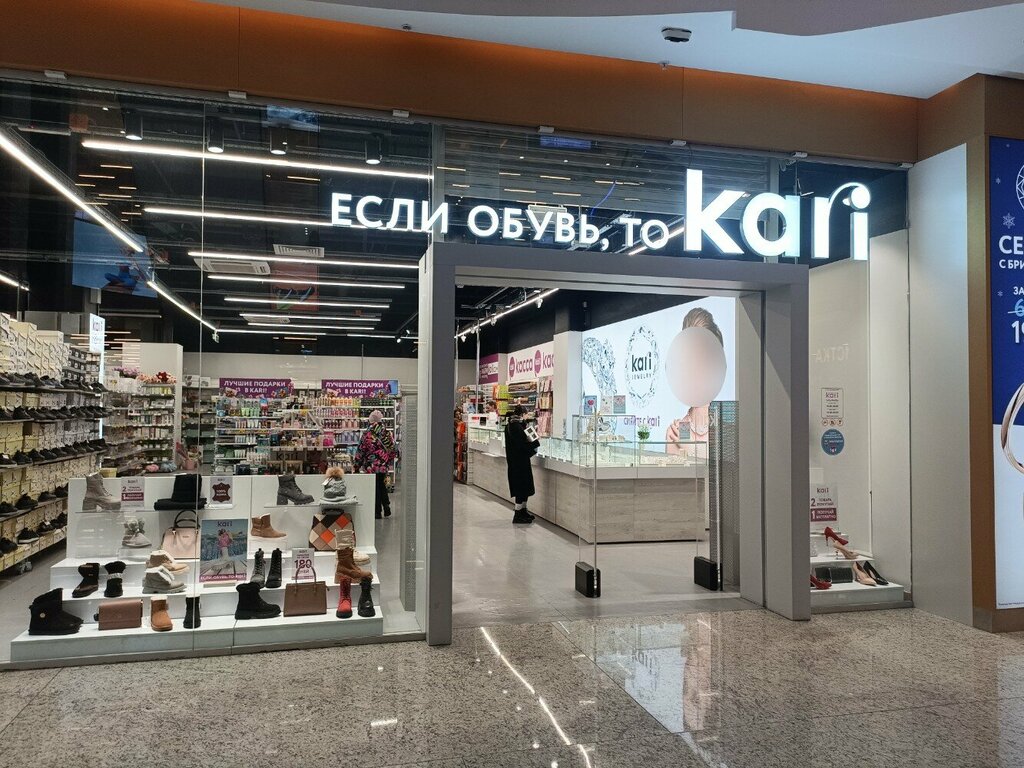 Shoe store Kari, Moscow, photo