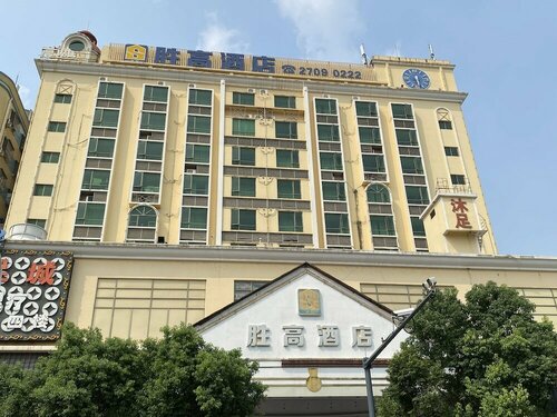 Shenggjiudian