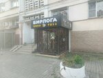 BeerLoga (Tsentralniy Microdistrict, Roz Street, 82), beer shop