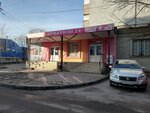 Parikmakherskaya (Dzerzhinskogo Street, 44), hairdresser