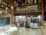 Vinograd (Sovetskaya Street, 58к2), bebidas alcohólicas