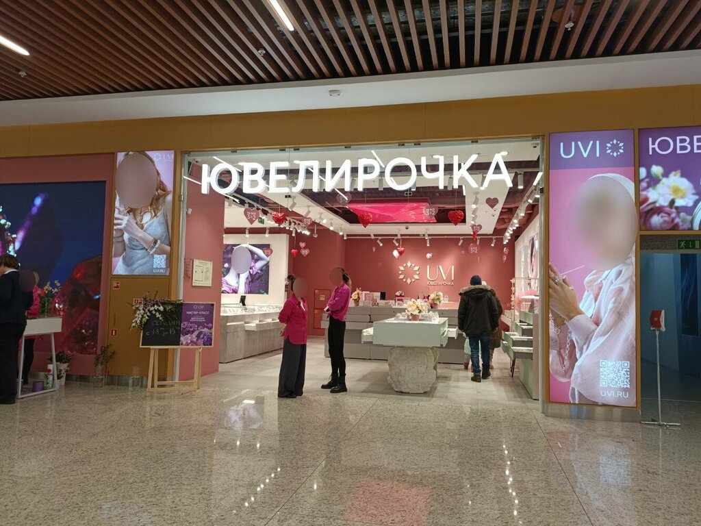 Jewelry store Uvi, Moscow, photo