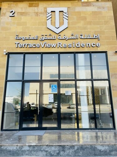Гостиница Terrace View 2 - Hotel Apartments в Даммаме