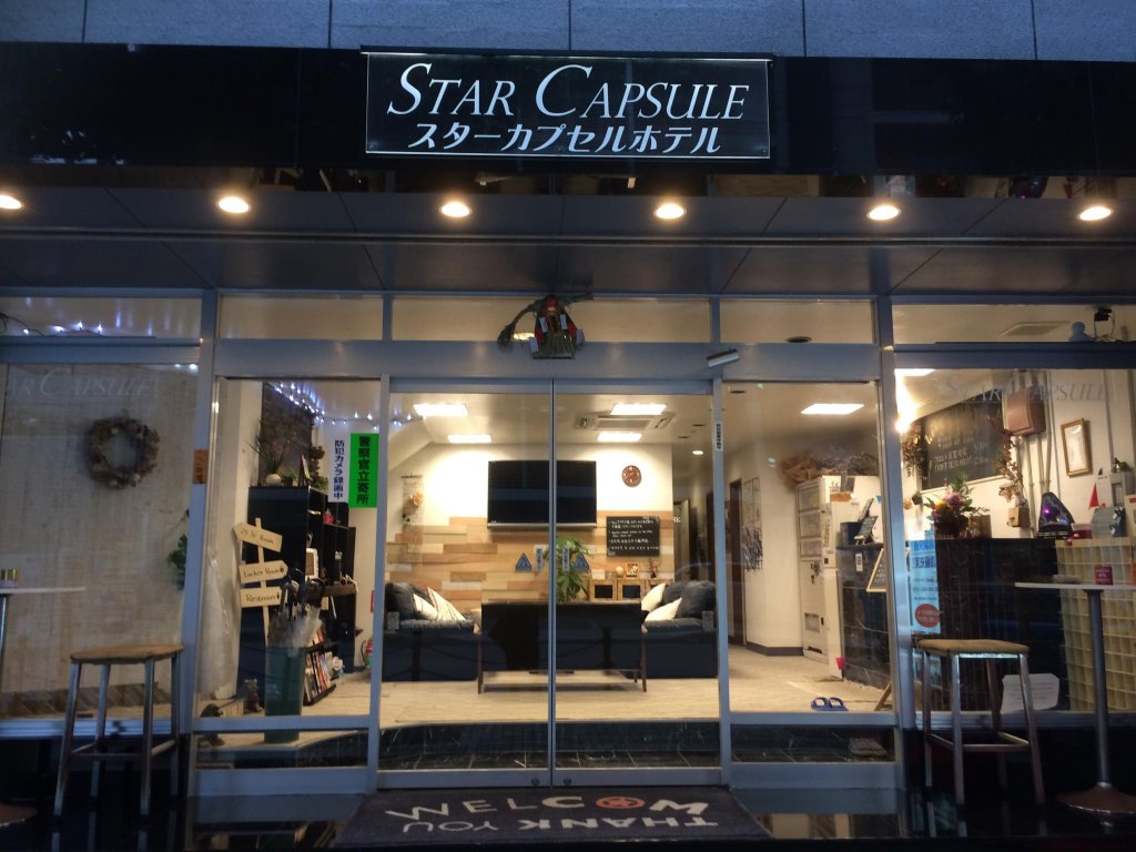 Фото Star Capsule