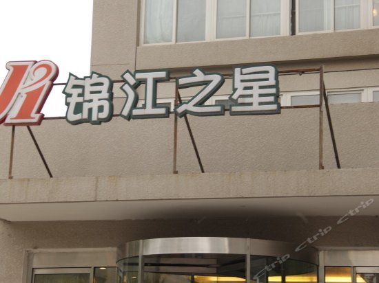 Фото Jinjiang Inn Olympic Park