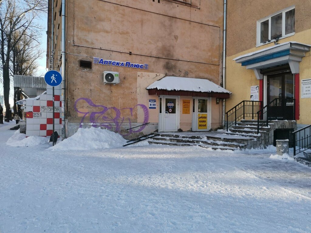 Pharmacy AptekaPlus, Pskov, photo