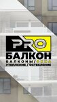 PRO_Балкон (просп. Героев Донбасса, 4, Нижний Новгород), остекление балконов и лоджий в Нижнем Новгороде
