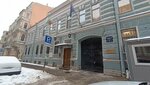 Ministerstvo inostrannykh del Rf Predstavitelstvo V Sankt-Peterburge Konsulsky otdel (Sapyorniy Lane, 11) ، وزارات حكومية، خدمات