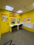 Prosto 585 (Dzerzhinskogo Street, 32), pawnshop