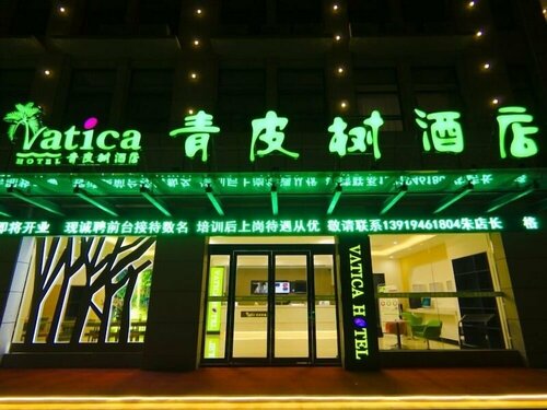 Гостиница Vatica Liuanjinzai Guihua Park Hotel в Аньхое